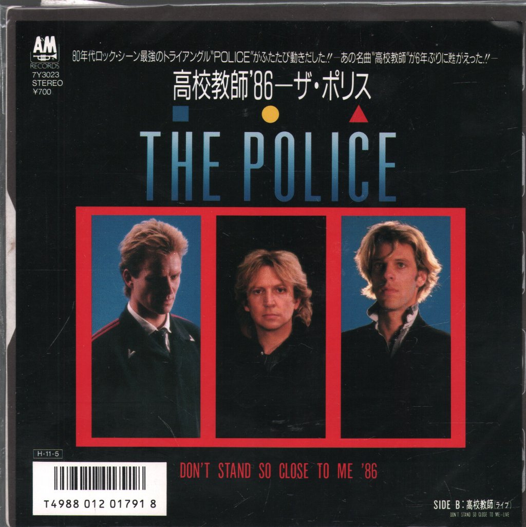 Police - Don't Stand So Close To Me '86 - 7 Inch