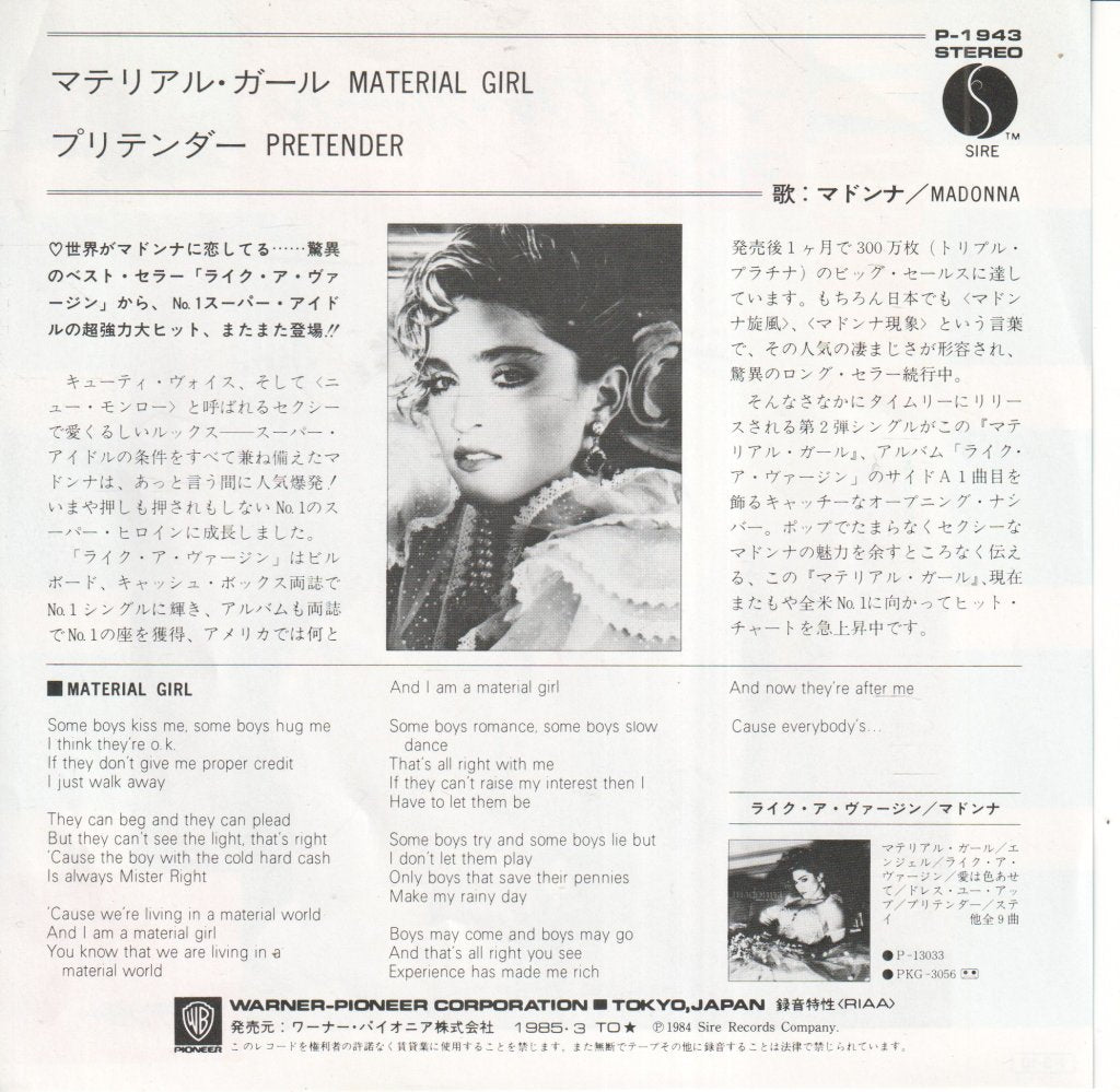 Madonna - Material Girl - 7 Inch