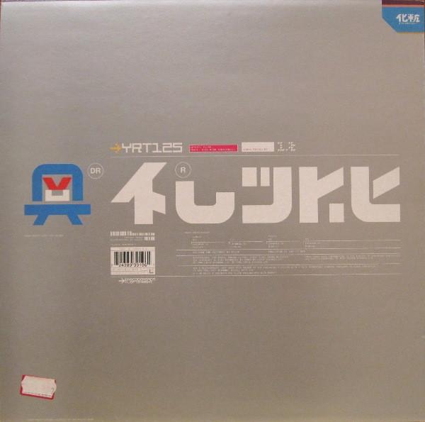 Fluke - Atom Bomb - 12 Inch
