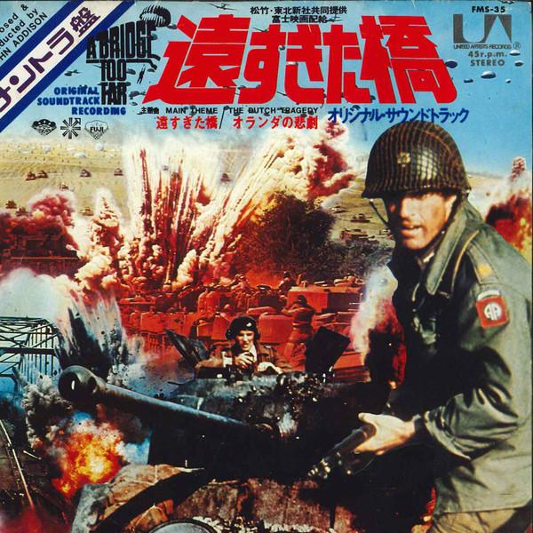 John Addison - A Bridge Too Far - 7 Inch