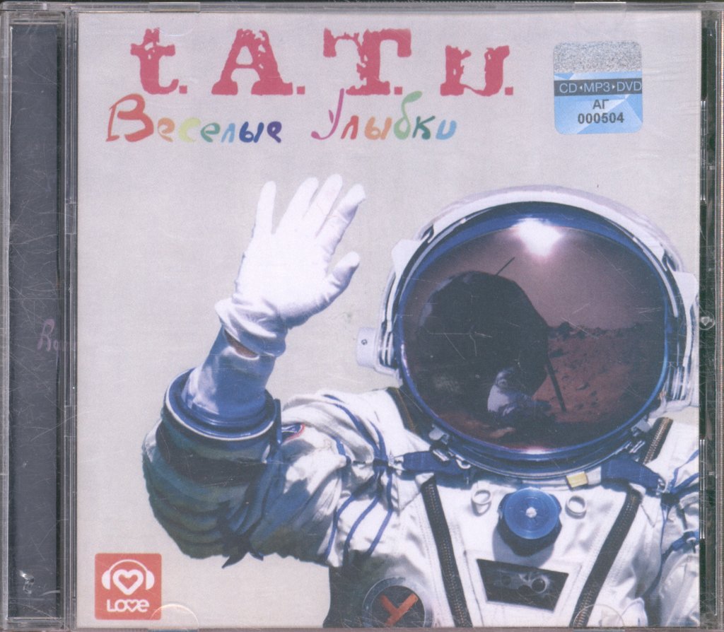 T.a.t.u. - Веселые Улыбки - Cd