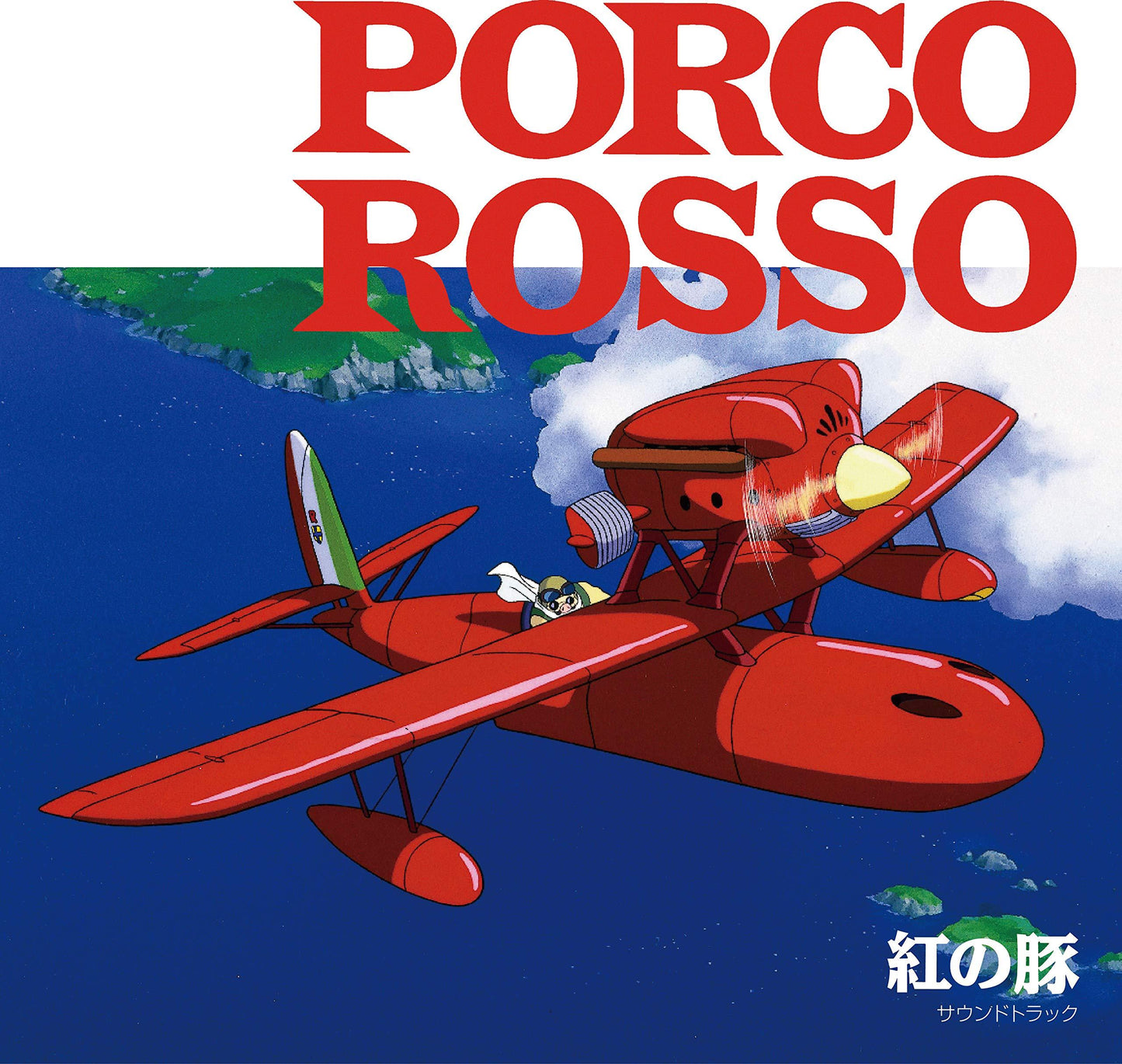Joe Hisaishi - 紅の豚 サウンドトラック= Porco Rosso - Lp