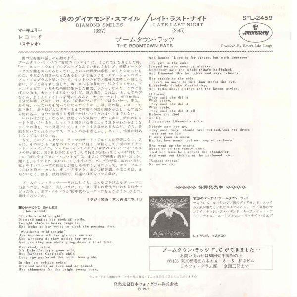 Boomtown Rats - Diamond Smiles - 7 Inch