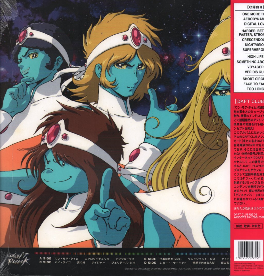 Daft Punk - Discovery: Interstella 5555 Edition - Double Lp