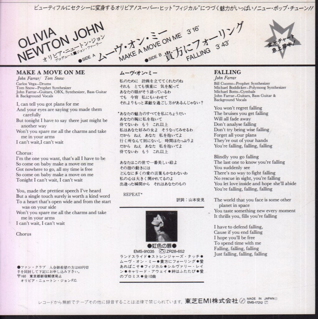 Olivia Newton John - Make A Move On Me - 7 Inch