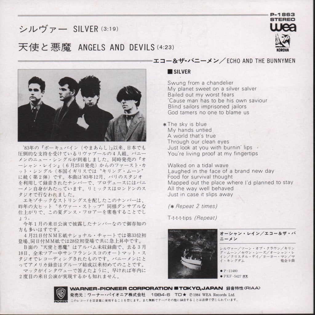 Echo And The Bunnymen - Silver - 7 Inch