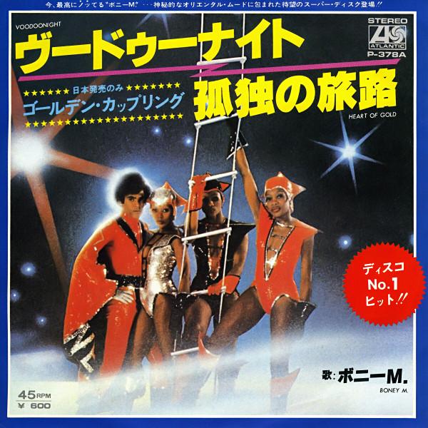 Boney M - Voodoonight - 7 Inch