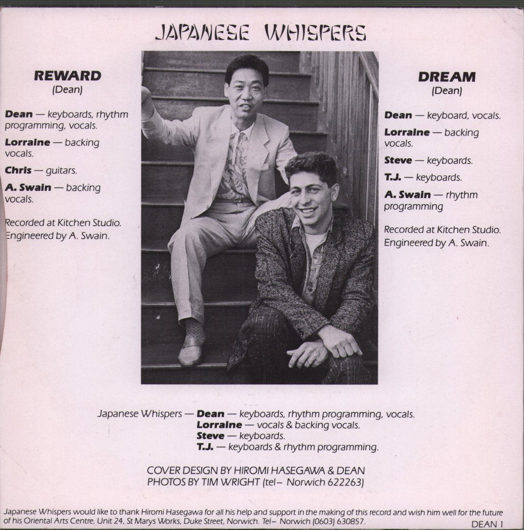 Japanese Whispers - Reward - 7 Inch