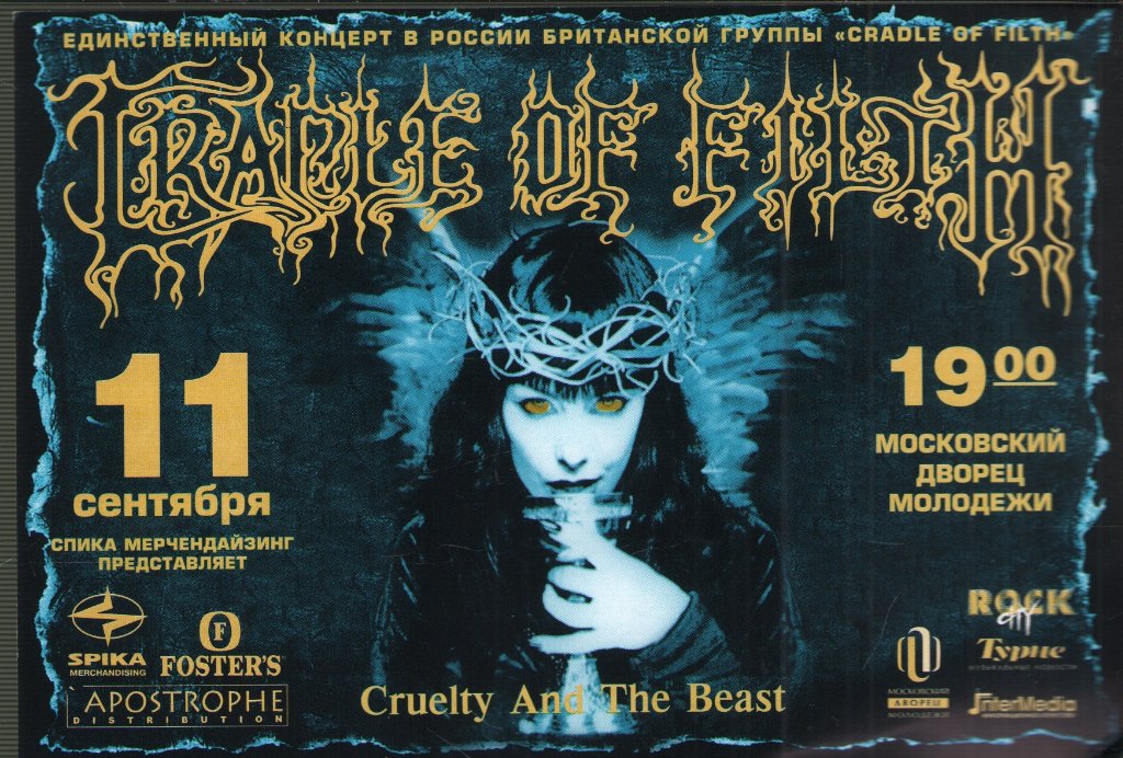 Cradle Of Filth - Live In Moscow 11/9/98 - Flyer