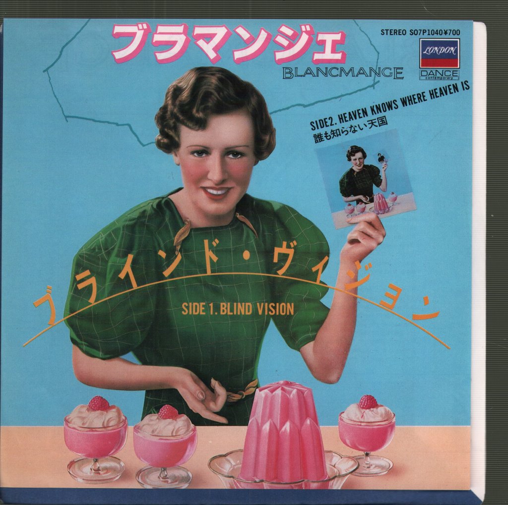 Blancmange - ブラインド・ヴィジョン = Blind Vision - 7 Inch
