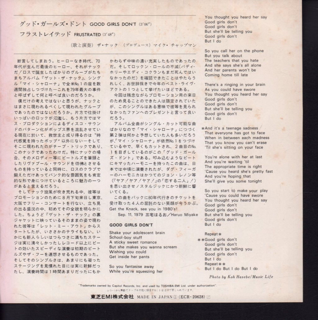 Knack - Good Girls Don't - 7 Inch