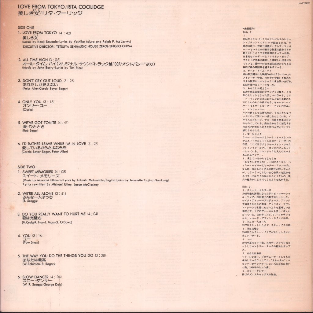 Rita Coolidge - Love From Tokyo - Lp