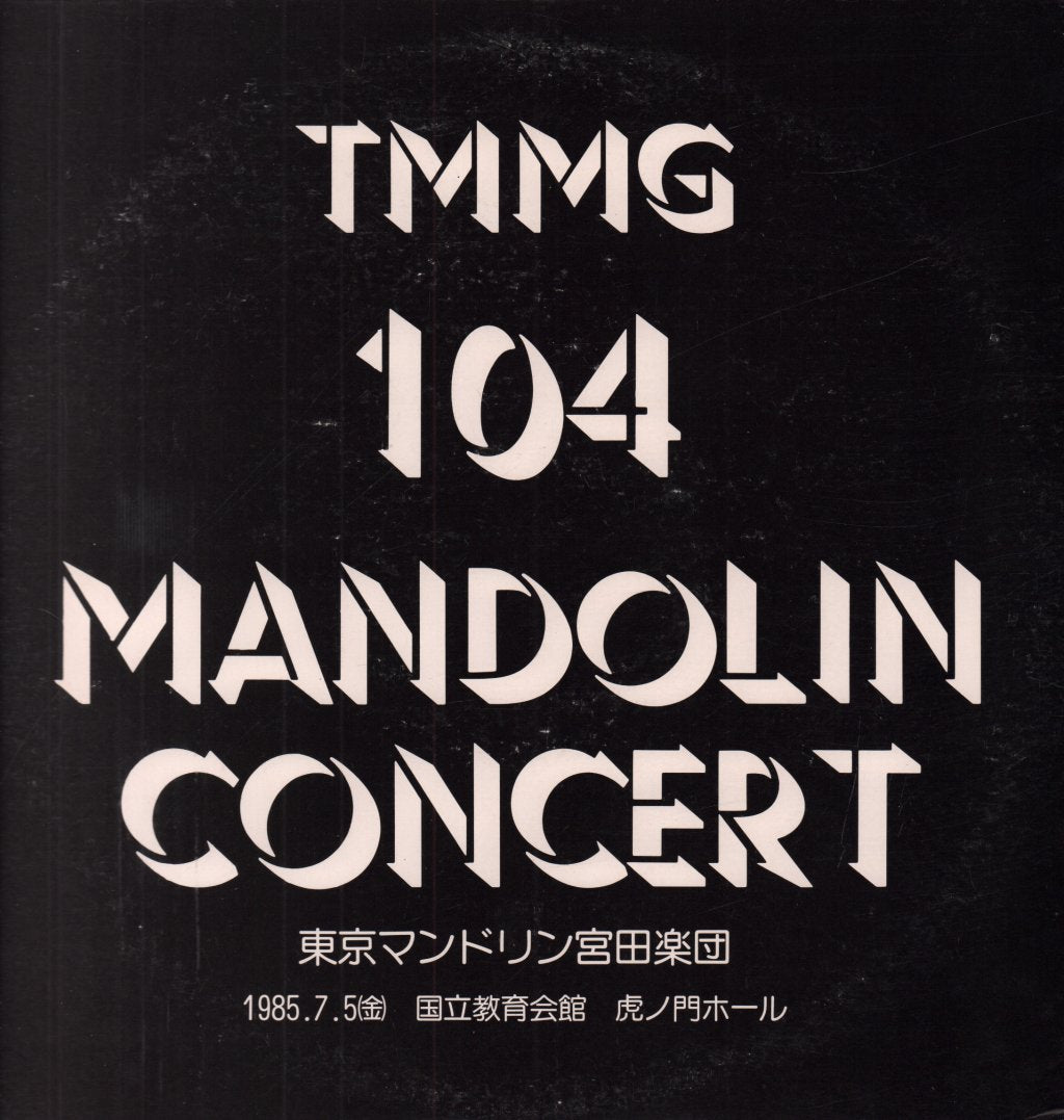 mandolin concert - mandolin concert - Lp