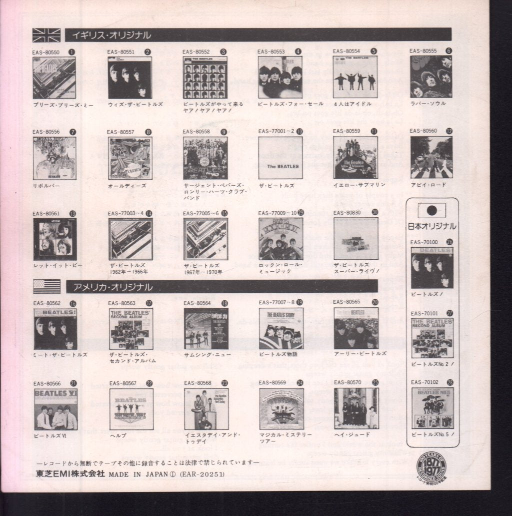 Beatles - Ob La Di Ob La Da - 7 Inch