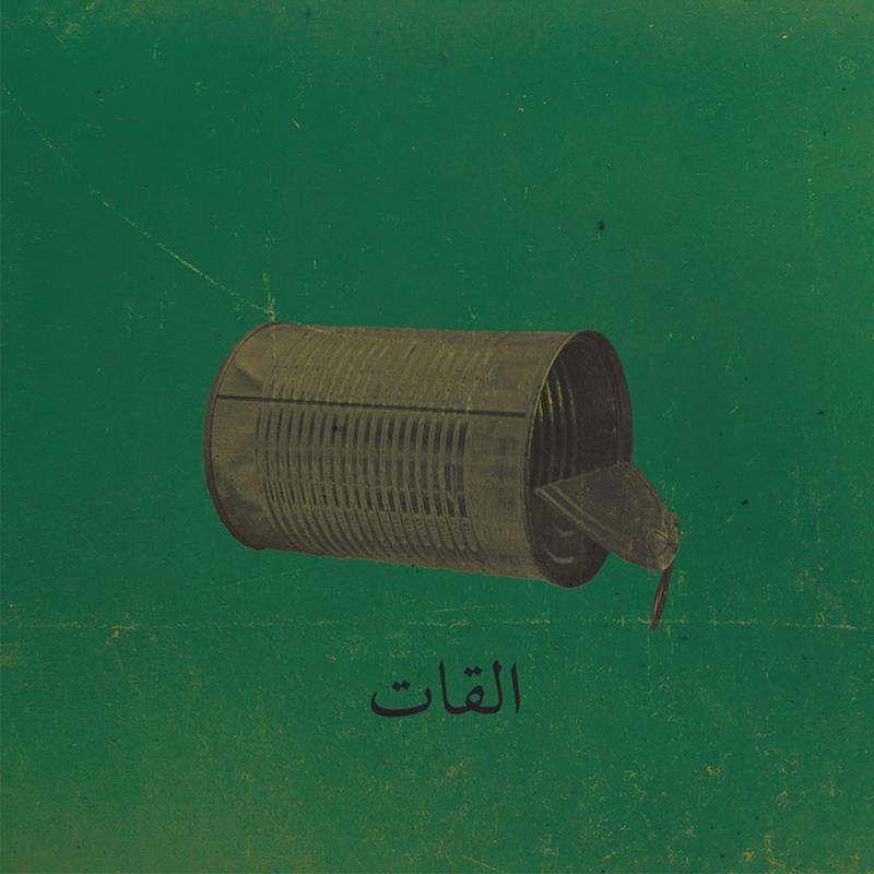El Khat - Albat Alawi Op.99 - Cd