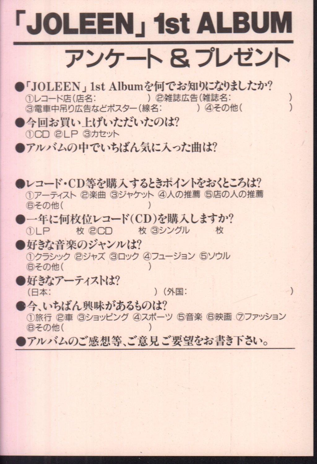 Joleen (Joleen Benoit) - Joleen - Lp