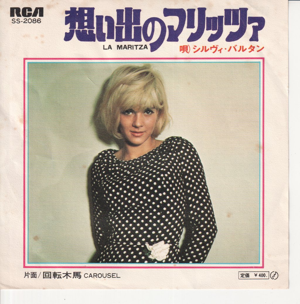 Sylvie Vartan - La Maritza - 7 Inch