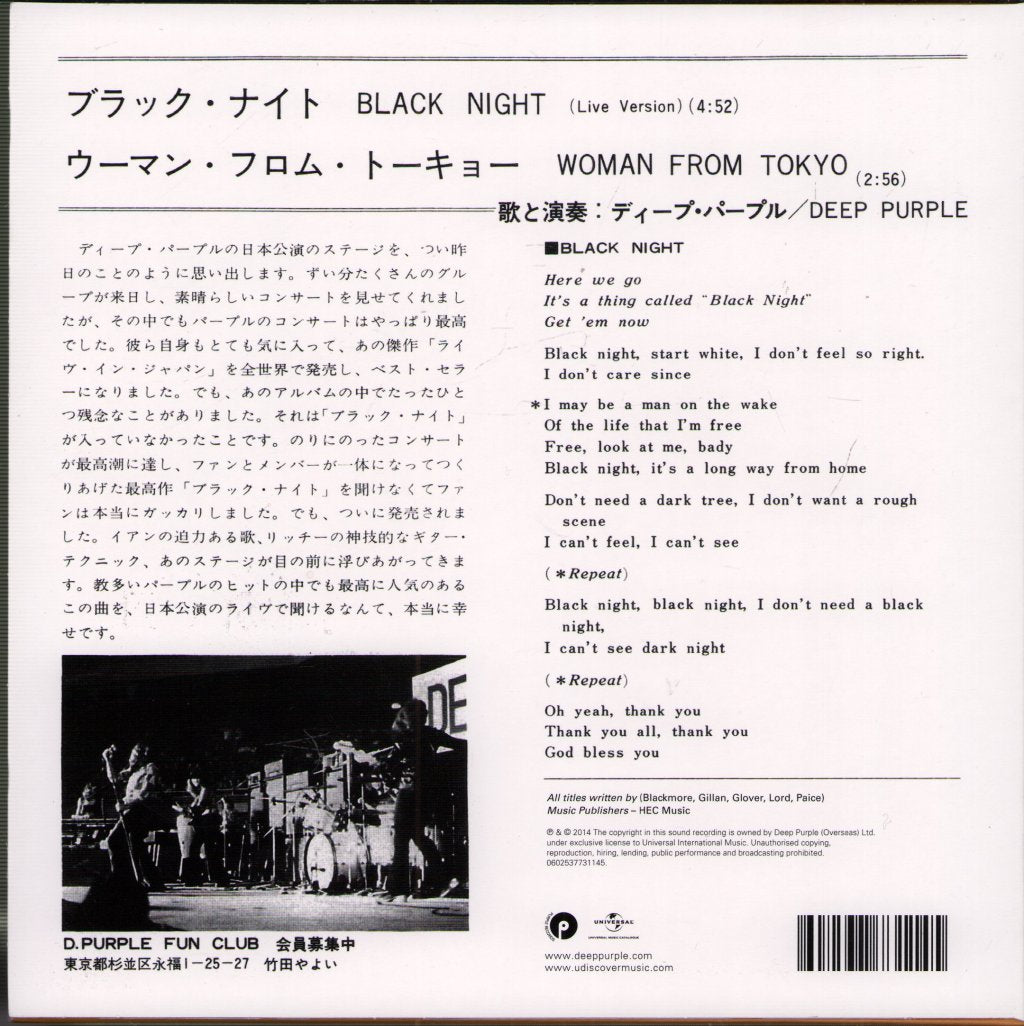 Deep Purple - Black Night - 7 Inch
