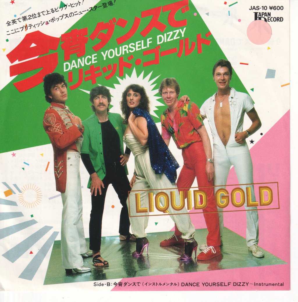 Liquid Gold - Dance Yourself Dizzy - 7 Inch