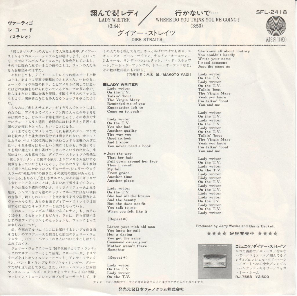 Dire Straits - Lady Writer - 7 Inch