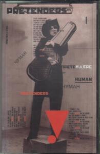 Pretenders - Human - Cassette