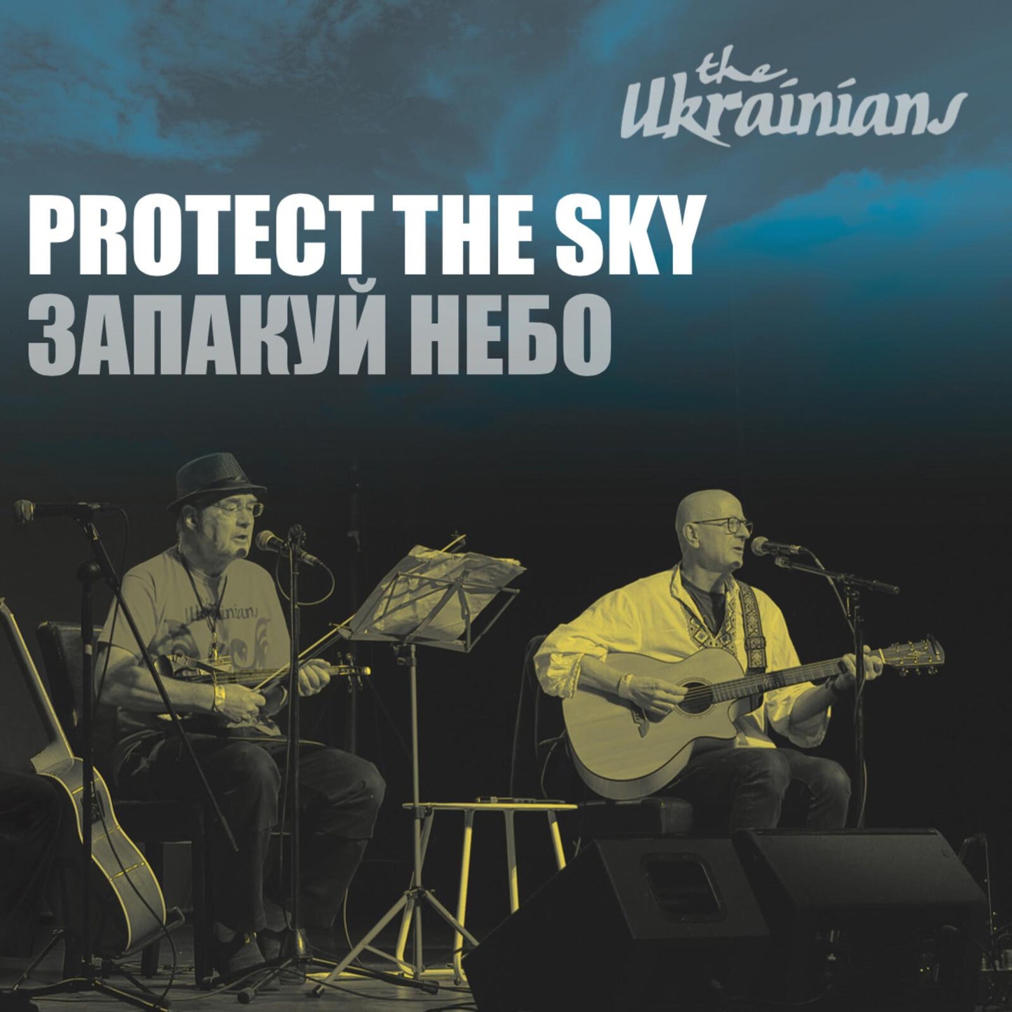 Ukrainians - Protect the Sky - 7 Inch