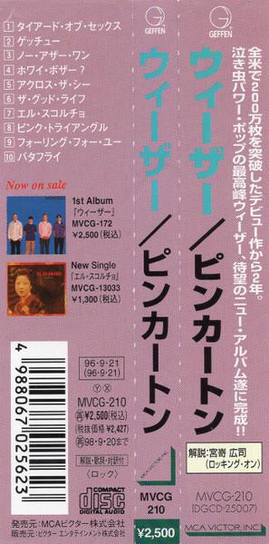 Weezer - Pinkerton - Cd