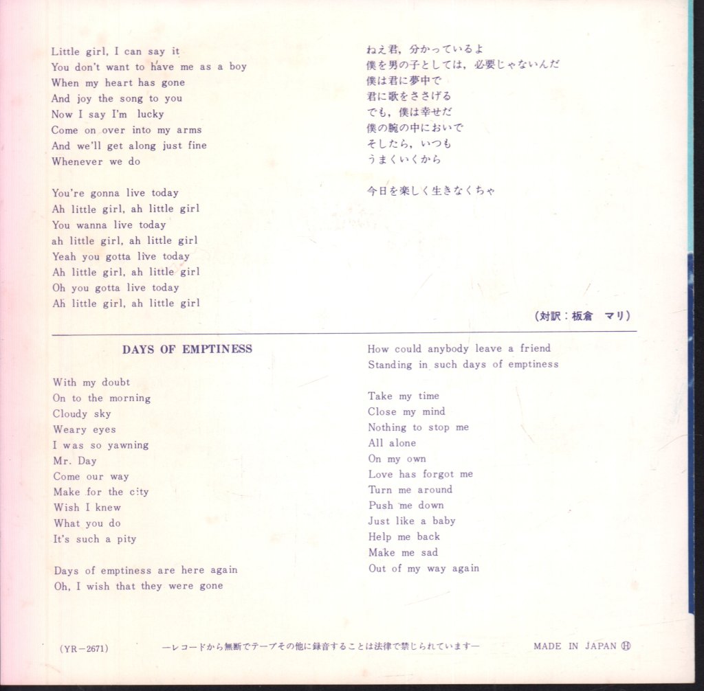 Wake - live today little girl - 7 Inch