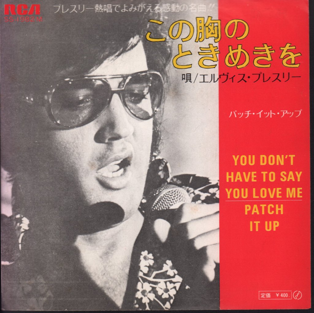 Elvis Presley - You Don't Have To Say You Love Me - 7 Inch