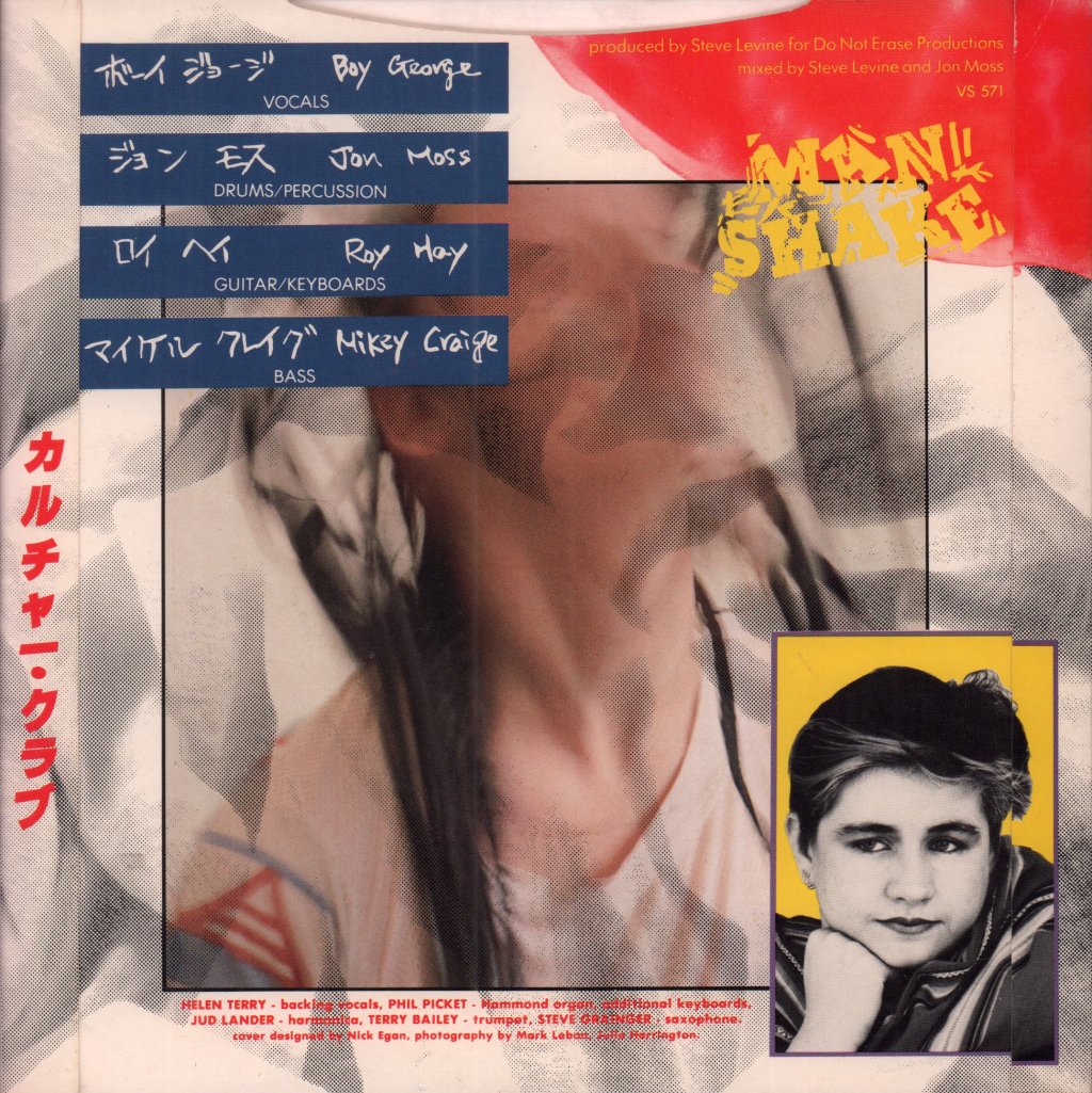 Culture Club - Church Of The Poison Mind - 7 Inch