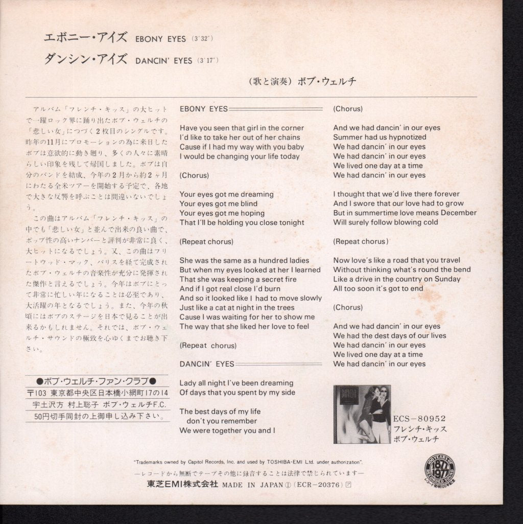Bob Welch - Ebony Eyes - 7 Inch