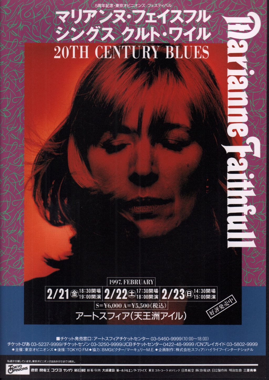 Marianne Faithfull - 20Th Century Blues - Flyer