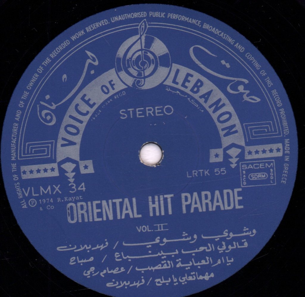 Various Artists - Oriental Hit Parade Vol. II - Lp