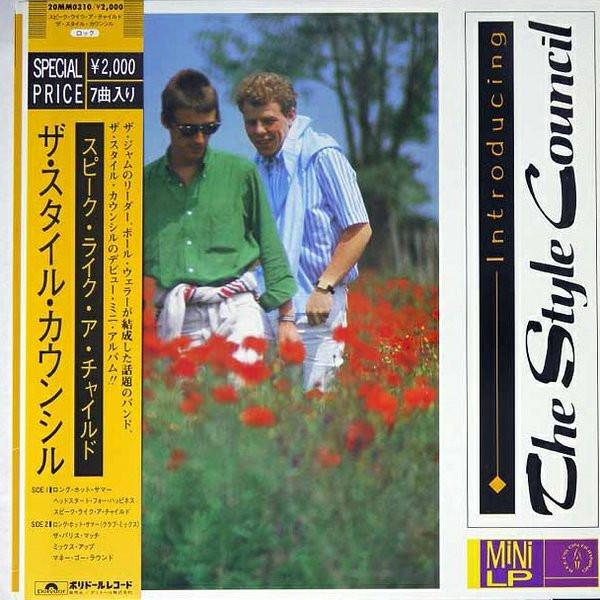 Style Council - Introducing: The Style Council - Lp