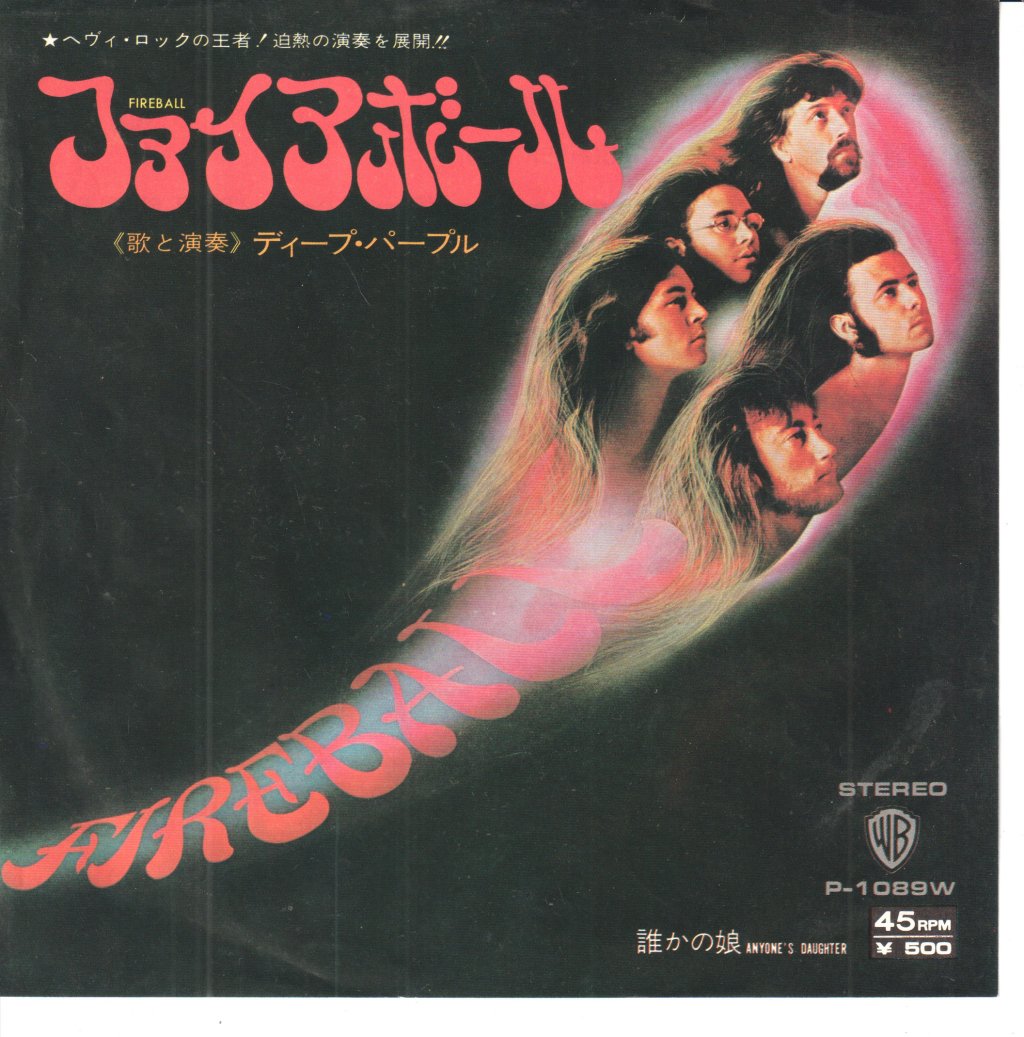 Deep Purple - Fireball - 7 Inch