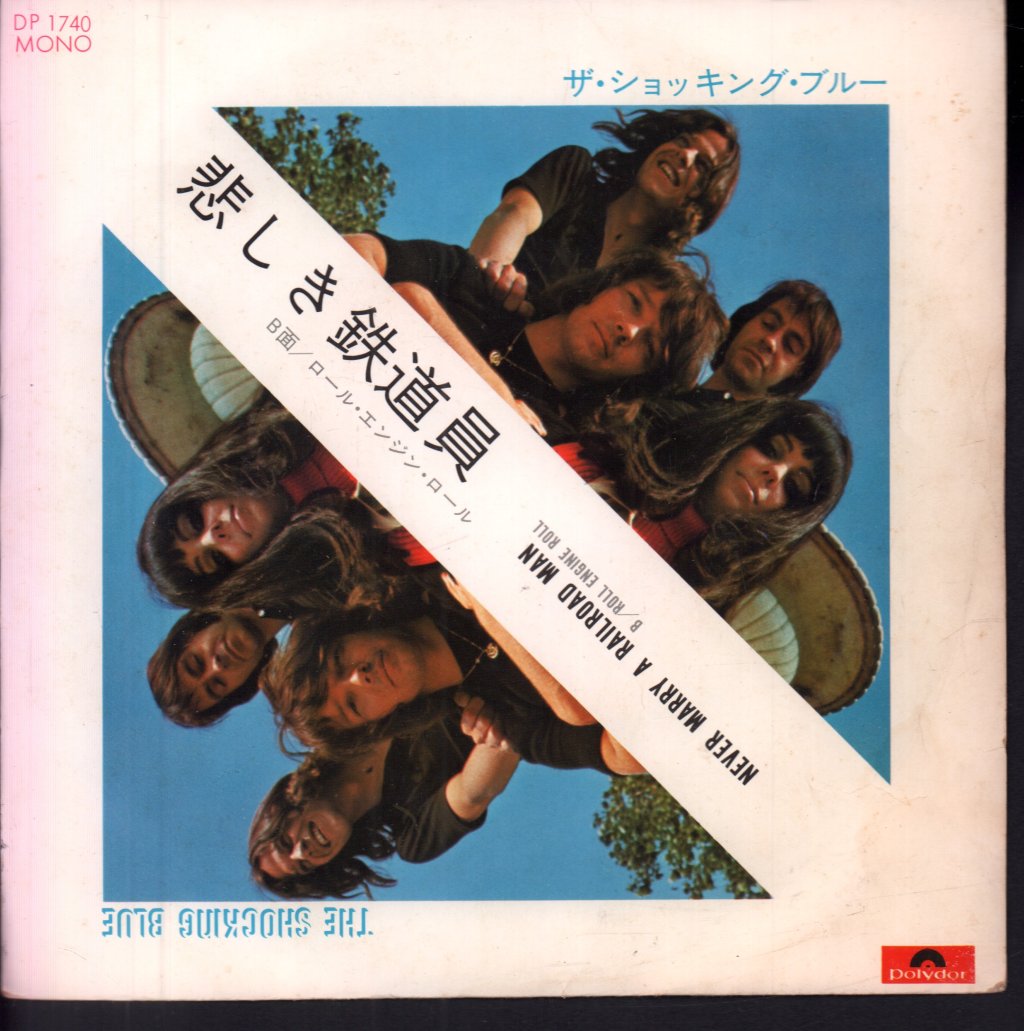 Shocking Blue - Never Marry A Railroad Man - 7 Inch