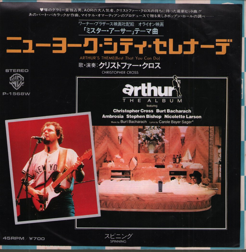 Christopher Cross - Arthur's Theme (The Best That You Can Do) - 7 Inch
