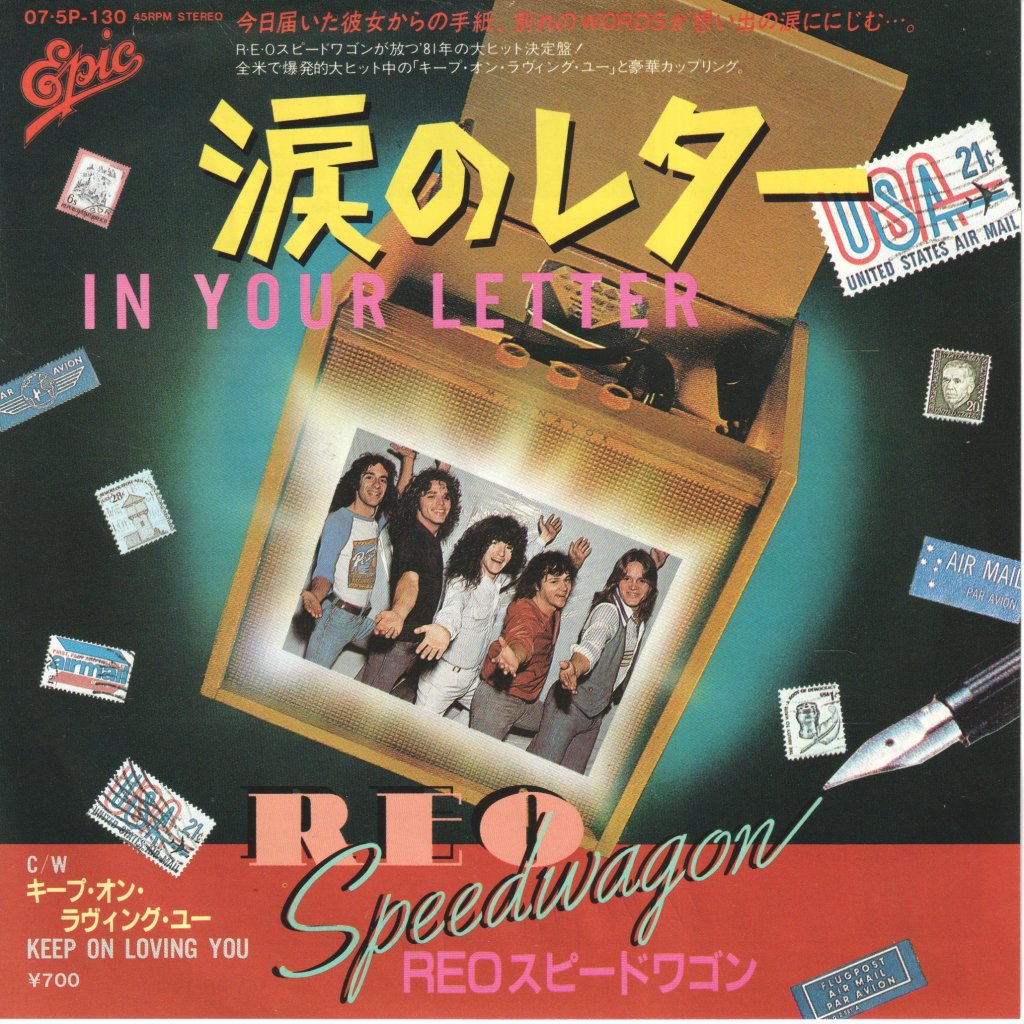 REO Speedwagon - In Your Letter - 7 Inch