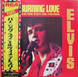 Elvis Presley - Burning Love And Hits From His Movies Vol. 2 = バーニング・ラブ - Lp