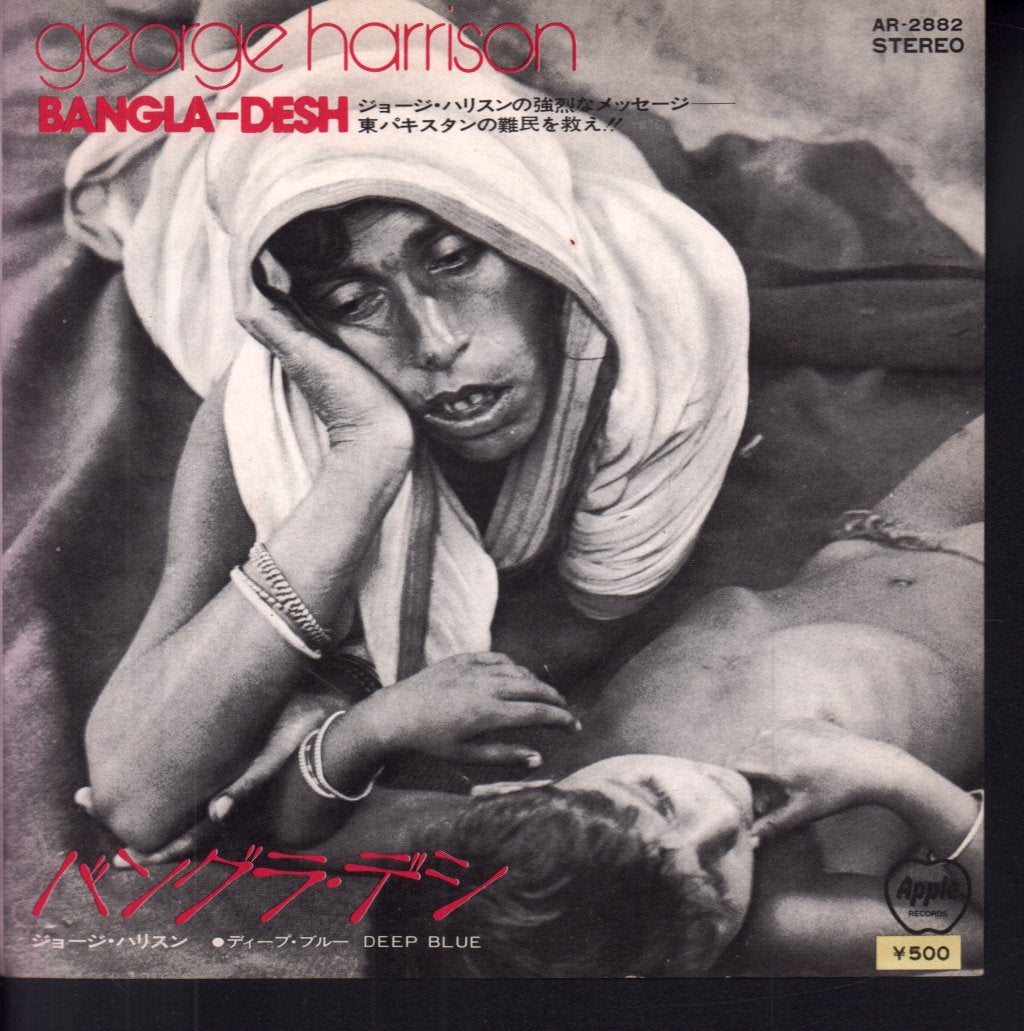 George Harrison - Bangla-Desh - 7 Inch