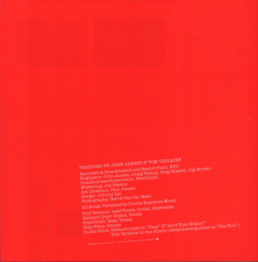 Television - Adventure - Lp