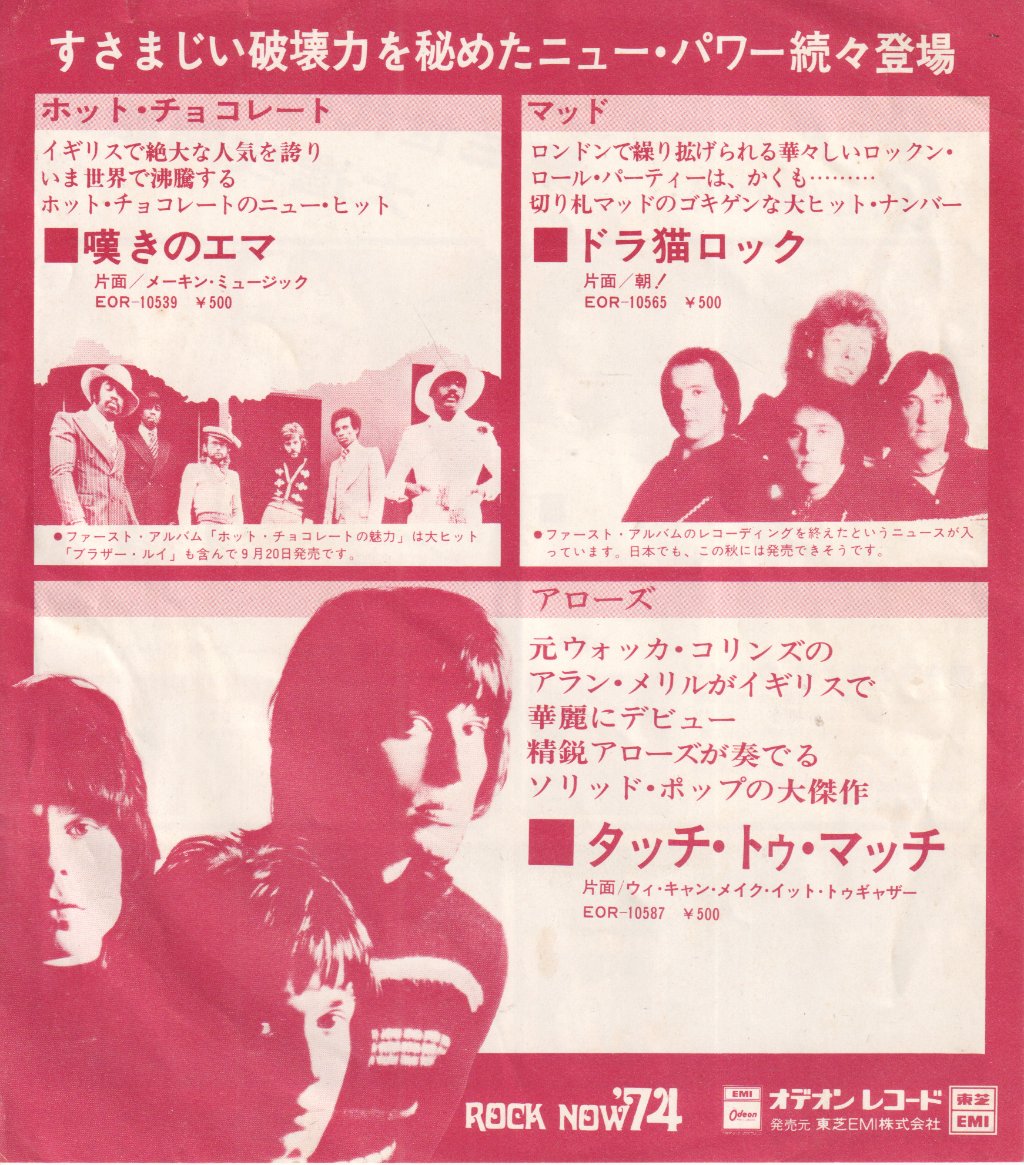 Suzi Quatro - Too Big - 7 Inch