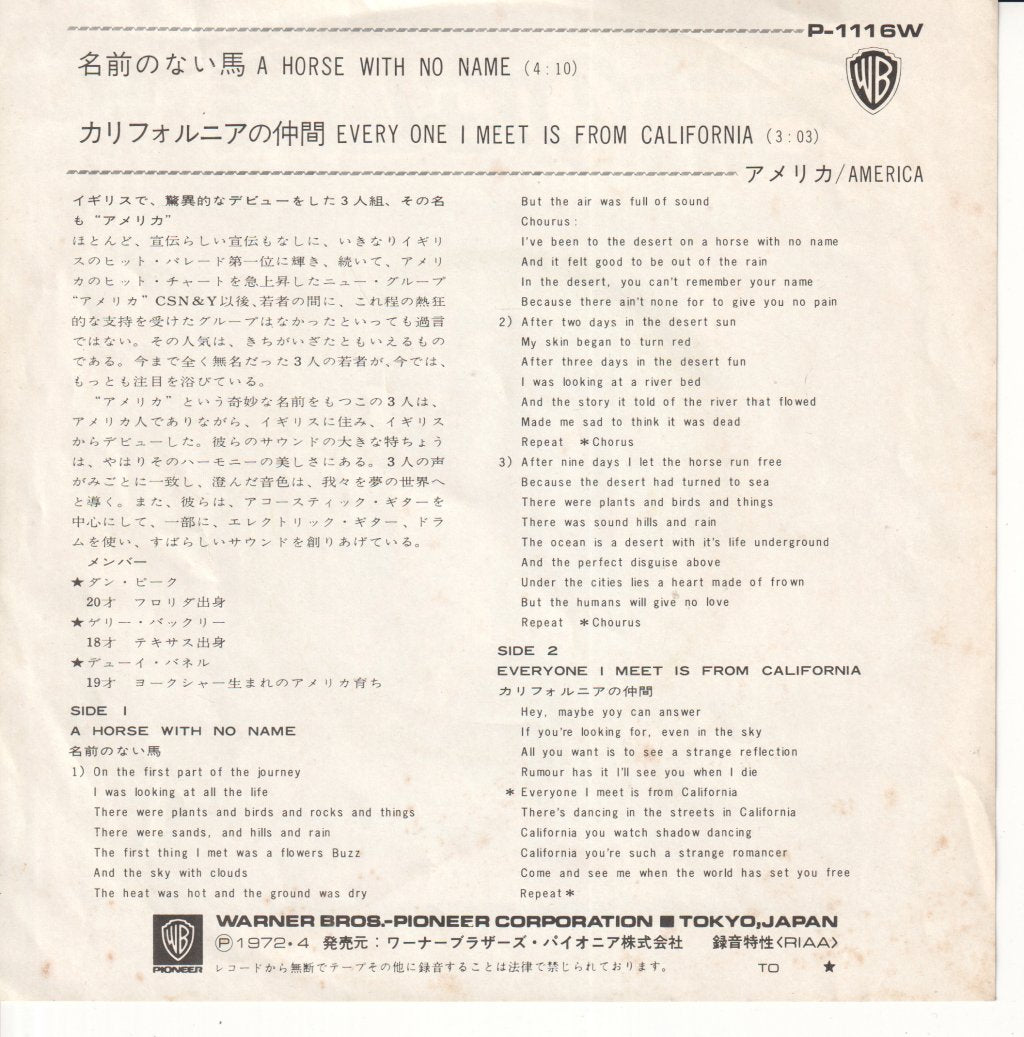 America - A Horse With No Name - 7 Inch