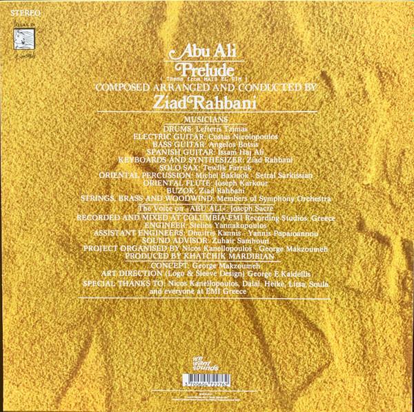 Ziad Rahbani - Abu Ali - 12 Inch