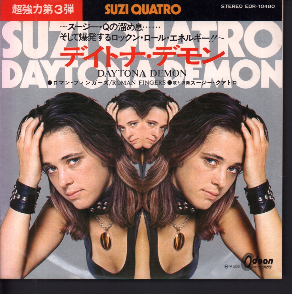 Suzi Quatro - Daytona Demon - 7 Inch