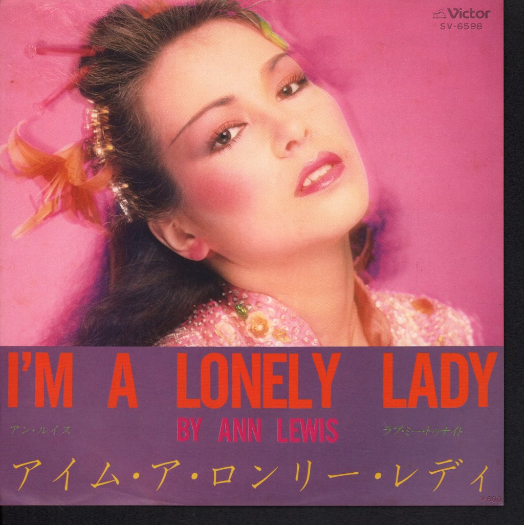 ann lewis - I'm A Lonely Lady - 7 Inch