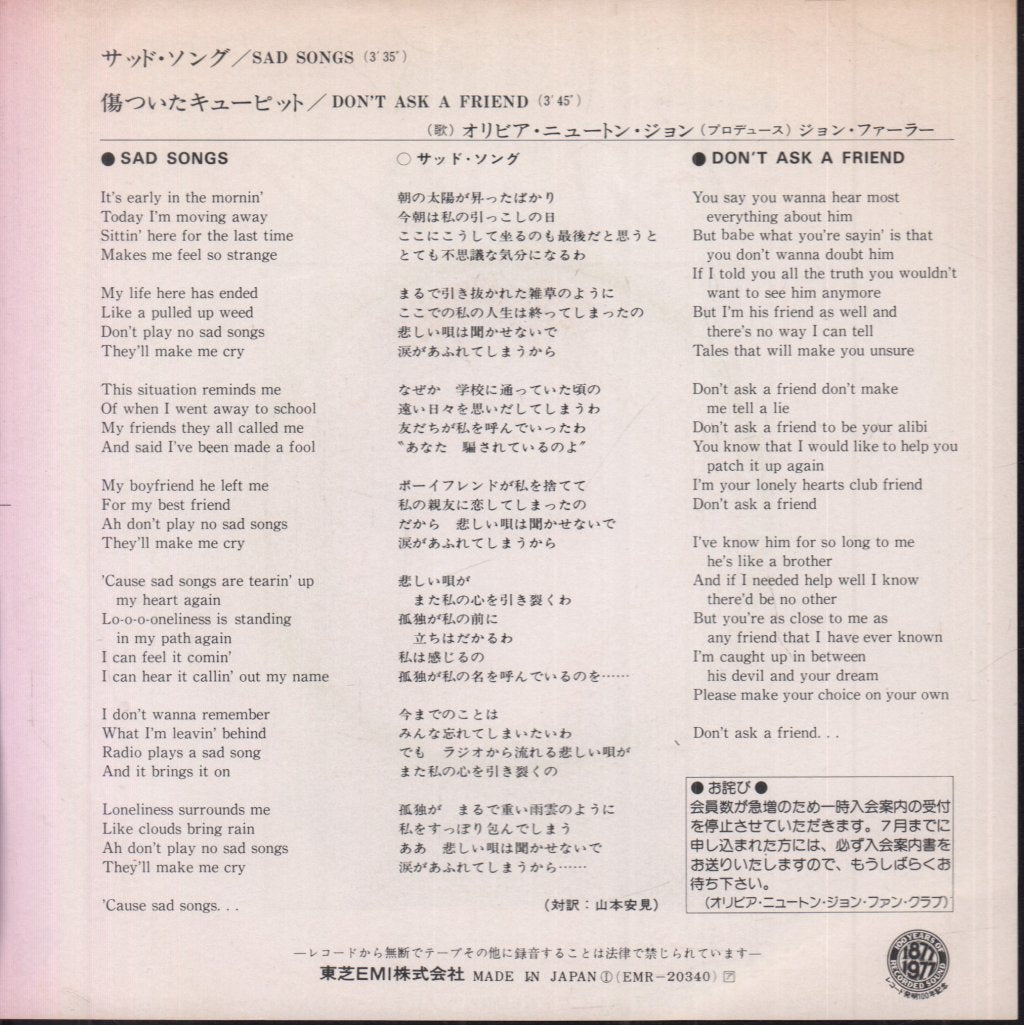 Olivia Newton John - Sad Songs - 7 Inch
