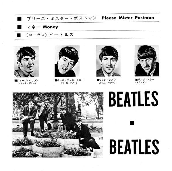 Beatles - Please Mister Postman - 7 Inch