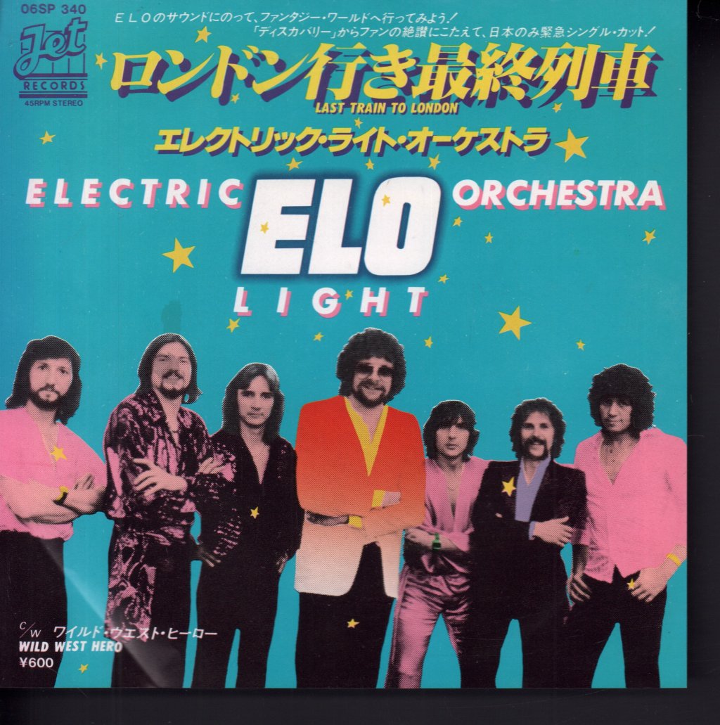 Electric Light Orchestra - Last Train To London - 7 Inch