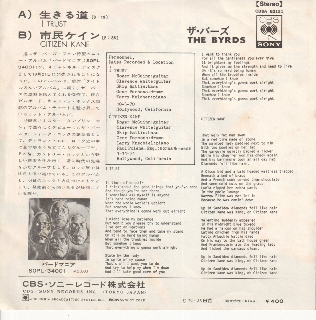 Byrds - I Trust - 7 Inch